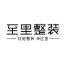 苏州莱思乐家居-kaiyunI体育官网网页登录入口-ios/安卓/手机版app下载