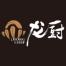 四川龙厨供应链-kaiyunI体育官网网页登录入口-ios/安卓/手机版app下载