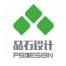 广州品石工业设计有限公司