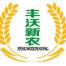 哈尔滨丰沃新农农牧科技-kaiyunI体育官网网页登录入口-ios/安卓/手机版app下载