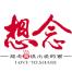 想念食品-kaiyunI体育官网网页登录入口-ios/安卓/手机版app下载