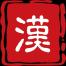 青岛全球汉韵教育文化-新萄京APP·最新下载App Store