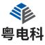 南方电网电力科技-kaiyunI体育官网网页登录入口-ios/安卓/手机版app下载