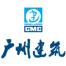 广州建筑-kaiyunI体育官网网页登录入口-ios/安卓/手机版app下载