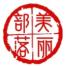 四川熙熙里文化传播-kaiyunI体育官网网页登录入口-ios/安卓/手机版app下载
