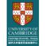 剑桥大学南京科技创新中心有限公司