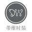 嘉兴市蒂维时装-kaiyunI体育官网网页登录入口-ios/安卓/手机版app下载