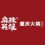 珠海喜喜餐饮管理-kaiyunI体育官网网页登录入口-ios/安卓/手机版app下载