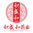 吉林积盛和药业-kaiyunI体育官网网页登录入口-ios/安卓/手机版app下载