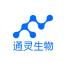 厦门通灵生物医药科技-kaiyunI体育官网网页登录入口-ios/安卓/手机版app下载