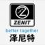 泽尼特泵业(中国)有限公司