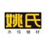 河南姚氏实业-kaiyunI体育官网网页登录入口-ios/安卓/手机版app下载