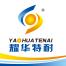 山东耀华特耐科技-kaiyunI体育官网网页登录入口-ios/安卓/手机版app下载