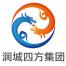 河南润城四方实业集团-kaiyunI体育官网网页登录入口-ios/安卓/手机版app下载