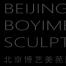 北京博艺美苑雕塑艺术有限公司