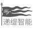 上海递缇智能系统-kaiyunI体育官网网页登录入口-ios/安卓/手机版app下载
