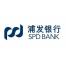 上海浦东发展银行股份有限公司上海分行