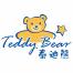 广州市泰迪熊婴幼儿用品有限公司