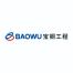 宝钢工程技术集团-kaiyunI体育官网网页登录入口-ios/安卓/手机版app下载