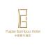北京中建紫竹酒店有限责任公司