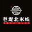 徐州市老堤北餐饮管理-kaiyunI体育官网网页登录入口-ios/安卓/手机版app下载