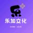 石家庄乐加文化传媒-kaiyunI体育官网网页登录入口-ios/安卓/手机版app下载