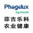 菲吉乐科(中国)生物科技有限公司