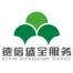 德信盛全物业服务-kaiyunI体育官网网页登录入口-ios/安卓/手机版app下载温州分公司