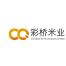 五常市彩桥米业-kaiyunI体育官网网页登录入口-ios/安卓/手机版app下载