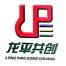 北京龙平共创商贸-kaiyunI体育官网网页登录入口-ios/安卓/手机版app下载