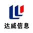 湖南达威信息工程-kaiyunI体育官网网页登录入口-ios/安卓/手机版app下载