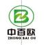 中百欧(北京)环境科技有限公司