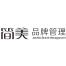 上海简美品牌管理-kaiyunI体育官网网页登录入口-ios/安卓/手机版app下载