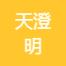 济南天澄明商业管理-kaiyunI体育官网网页登录入口-ios/安卓/手机版app下载