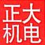 威海正大机电-kaiyunI体育官网网页登录入口-ios/安卓/手机版app下载