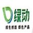 安徽绿动能源-kaiyunI体育官网网页登录入口-ios/安卓/手机版app下载