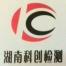 湖南科创高新工程检测-kaiyunI体育官网网页登录入口-ios/安卓/手机版app下载