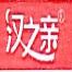 南通汉越家用纺织品-kaiyunI体育官网网页登录入口-ios/安卓/手机版app下载