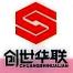 深圳市创世华联科技-kaiyunI体育官网网页登录入口-ios/安卓/手机版app下载