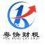 广州粤快财税顾问-kaiyunI体育官网网页登录入口-ios/安卓/手机版app下载