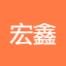 江苏宏鑫达新能源科技-kaiyunI体育官网网页登录入口-ios/安卓/手机版app下载