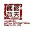 杭州锦天国际旅游有限公司