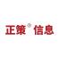 杭州正策信息科技-kaiyunI体育官网网页登录入口-ios/安卓/手机版app下载