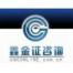 北京鑫金证国际技术服务有限公司