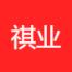 南京祺业贸易-kaiyunI体育官网网页登录入口-ios/安卓/手机版app下载