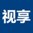 广州视享科技-kaiyunI体育官网网页登录入口-ios/安卓/手机版app下载