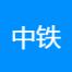 北京中铁慧生活科技服务-新萄京APP·最新下载App Store贵阳分公司