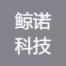 深圳市鲸诺科技-kaiyunI体育官网网页登录入口-ios/安卓/手机版app下载