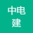 中电建铁路建设投资集团-kaiyunI体育官网网页登录入口-ios/安卓/手机版app下载设计院华中分公司
