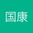 国康中健(北京)科技-kaiyunI体育官网网页登录入口-ios/安卓/手机版app下载